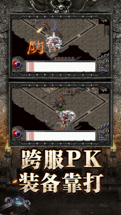 传奇官方版-怀旧服 2023正版三职业复刻热血回归:遮天斩游戏截图