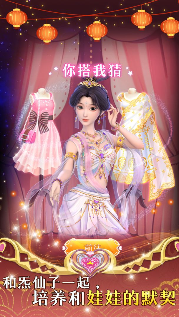 叶罗丽彩妆公主游戏截图