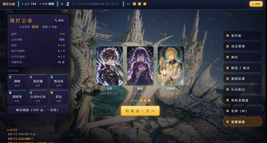 继承一个冒险者公会游戏截图