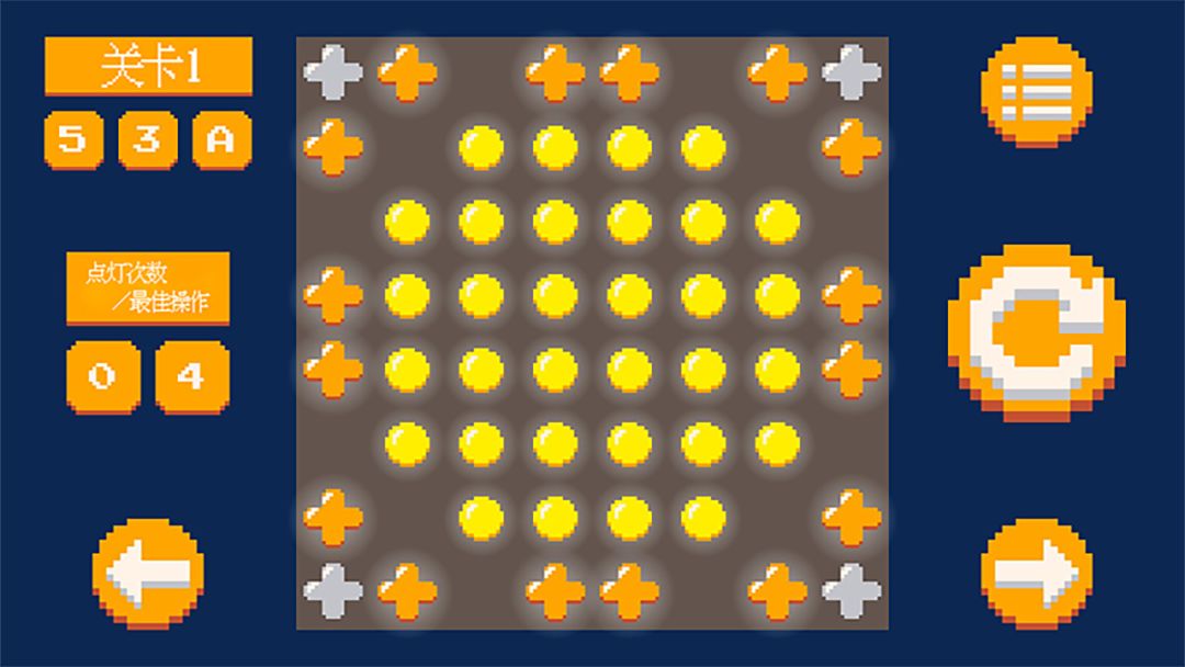 像素点灯游戏截图