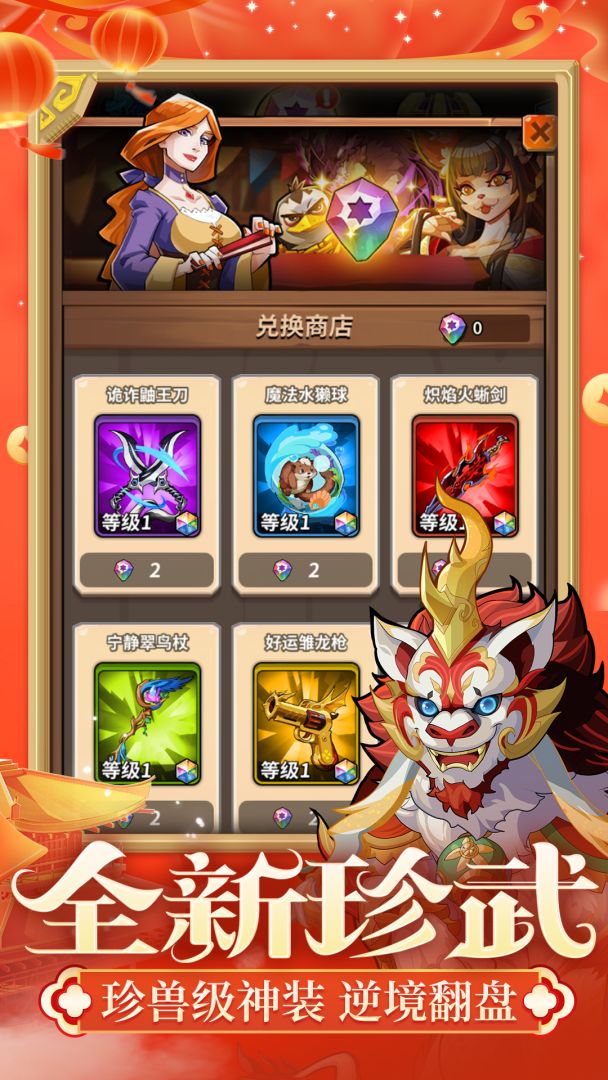 卡片怪兽游戏截图