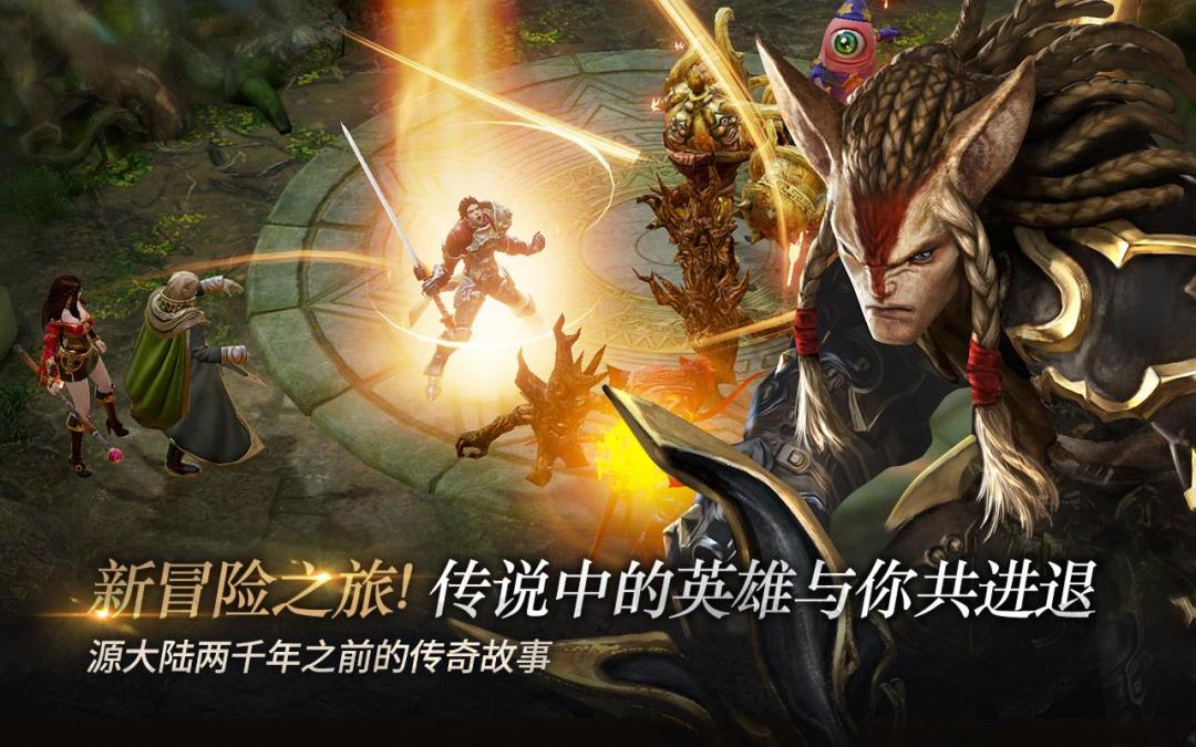 上古世纪：序游戏截图