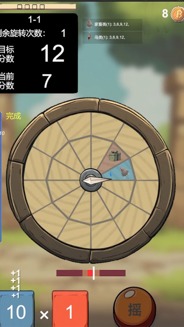 幸运转盘游戏截图