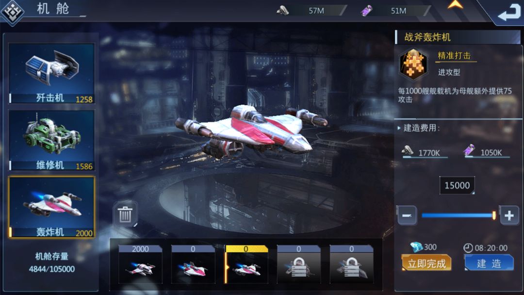 星球崛起游戏截图