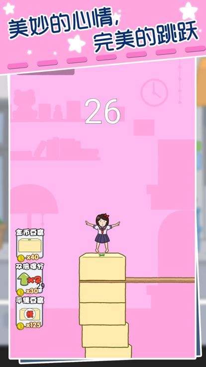 瑜伽女孩游戏截图