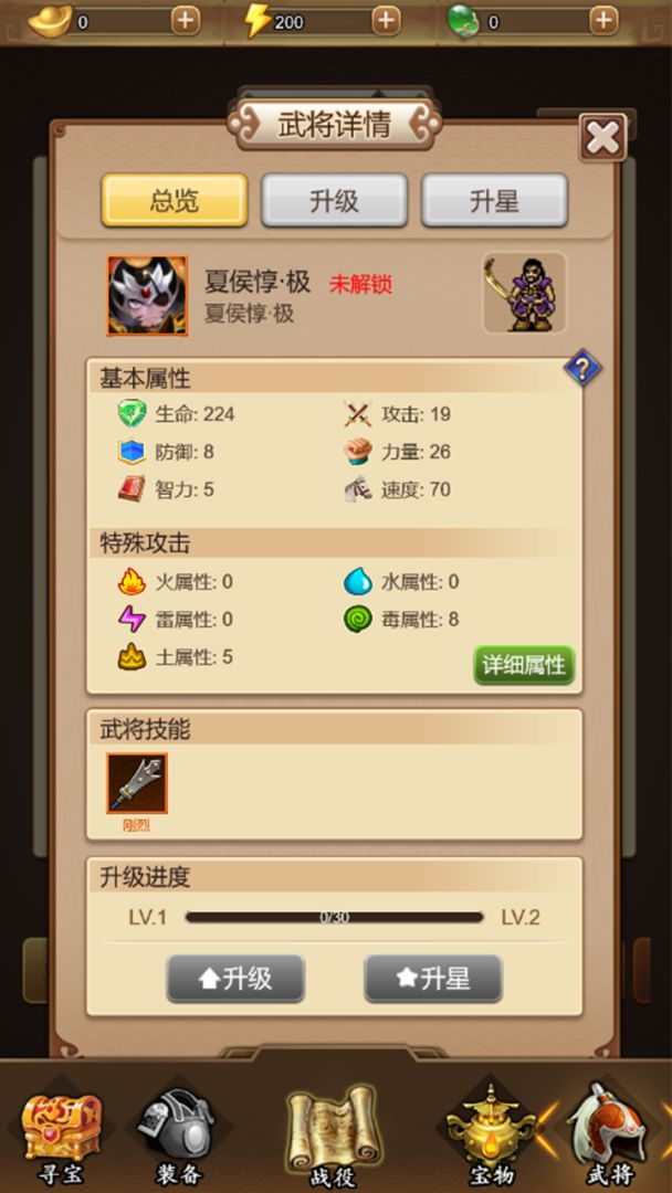 三国之曹操传游戏截图