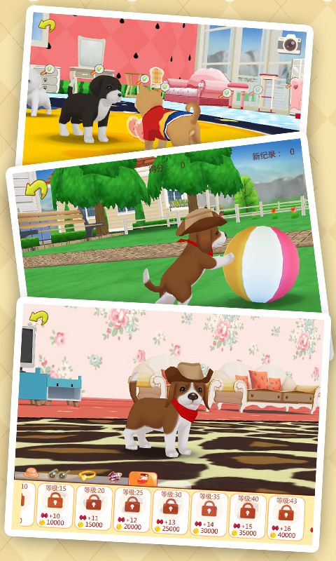 心动小狗:伙伴游戏截图