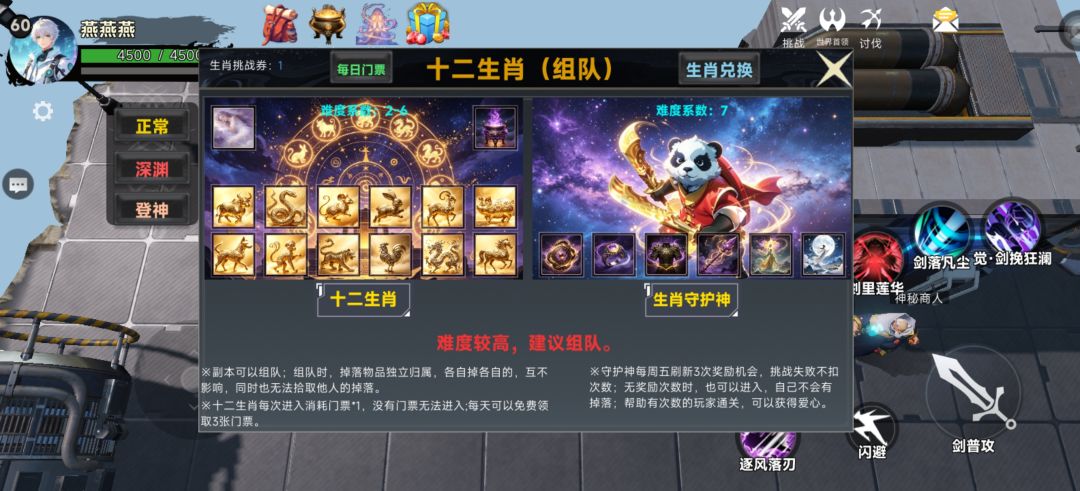 地下城：末日纪元游戏截图