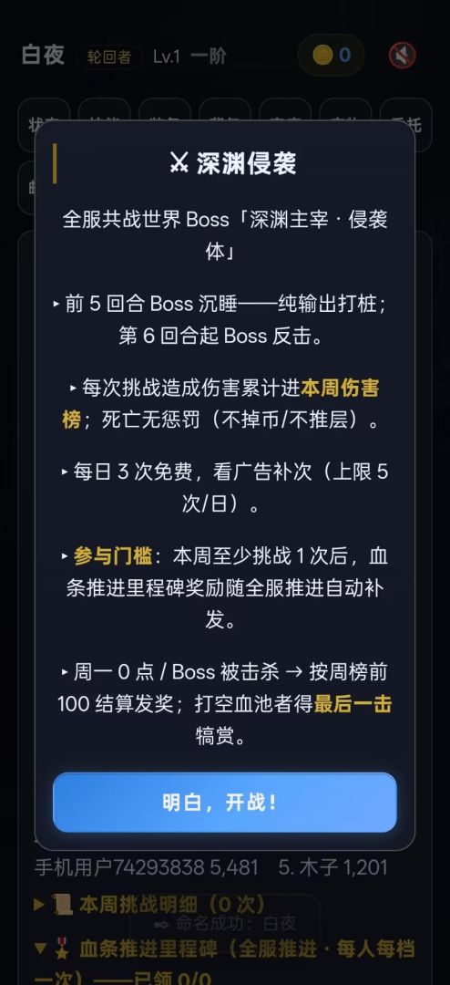 诸天：我的魔刀能无限成长游戏截图