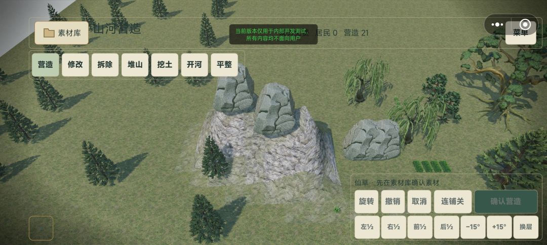山和营造游戏截图