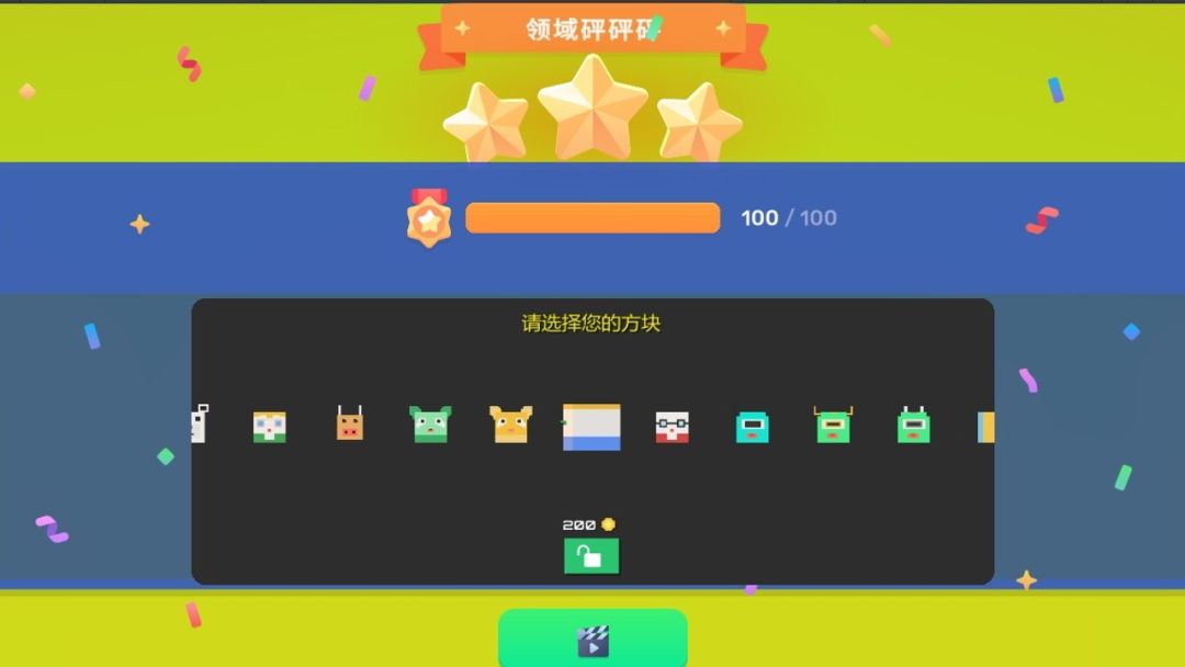 领域砰砰砰游戏截图