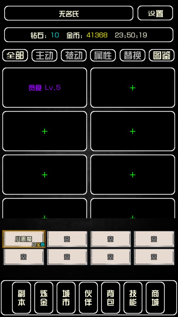 史上最强炼金术师游戏截图