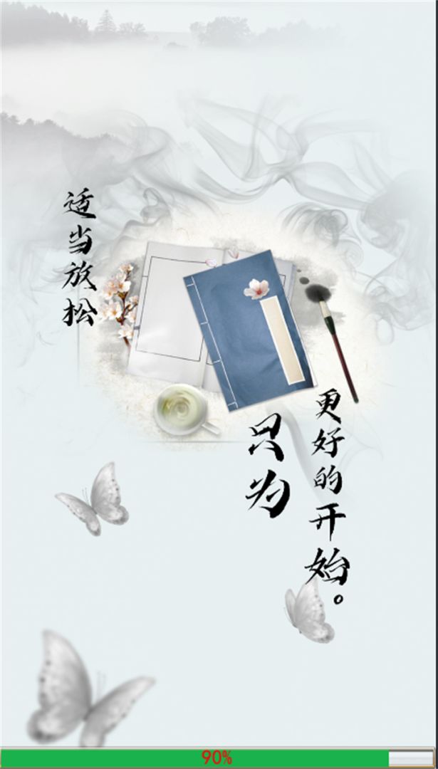 咬文嚼字游戏截图