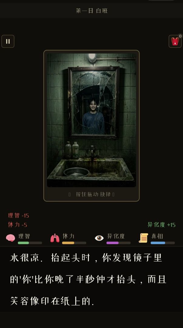 筒子楼七日怪谈游戏截图