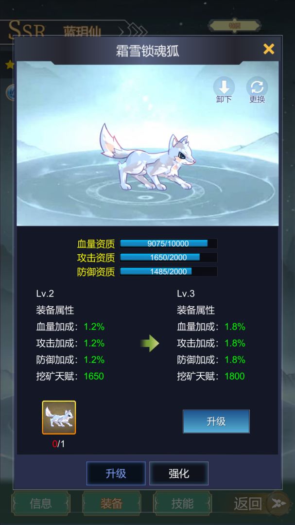 最强宗主游戏截图