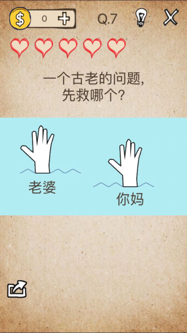 还有这种操作游戏截图