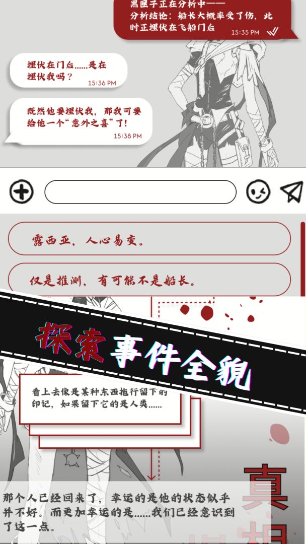 光之匣：雾岛旅人游戏截图