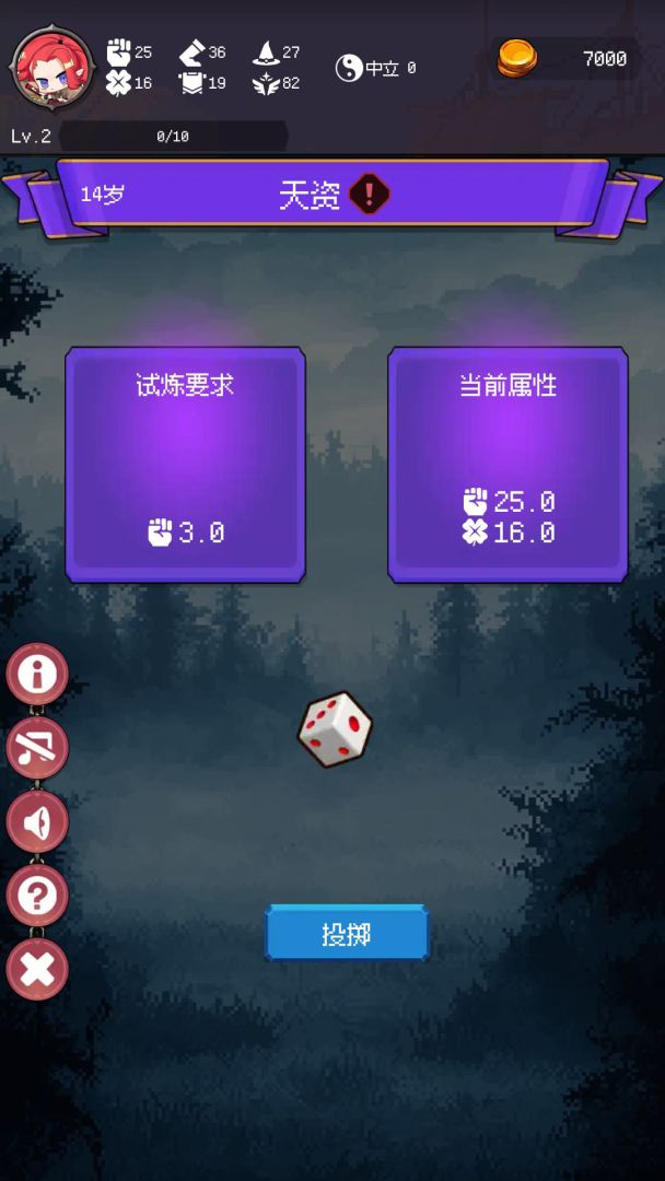 中世纪人生模拟器游戏截图