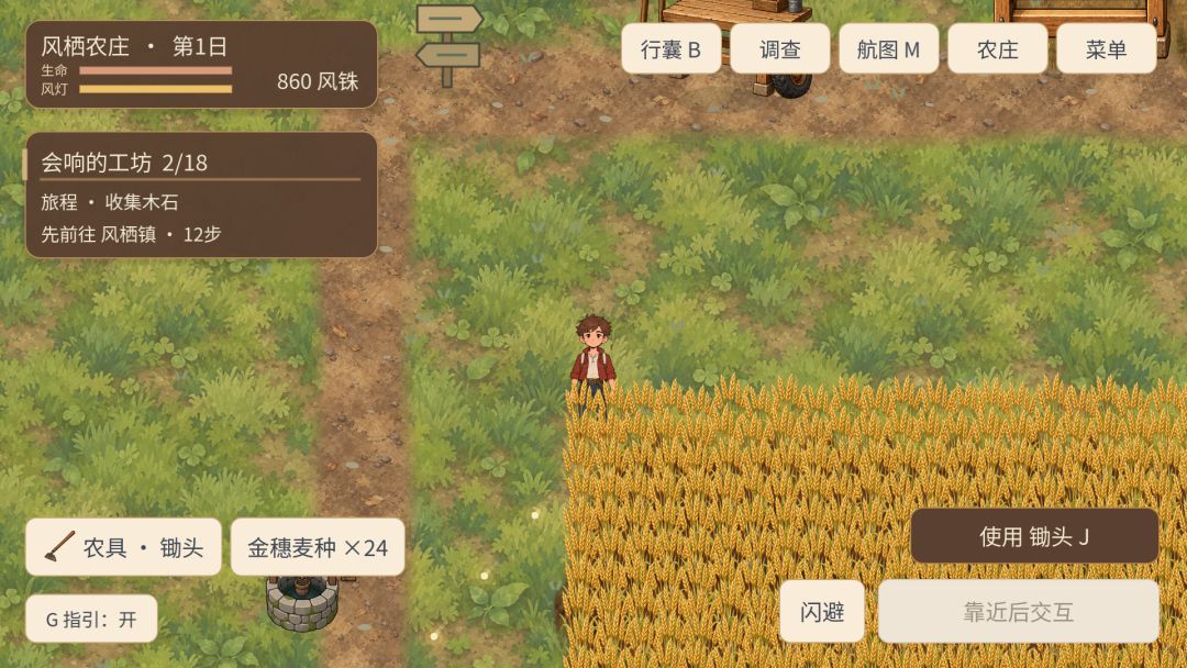 风灯与浮岛游戏截图