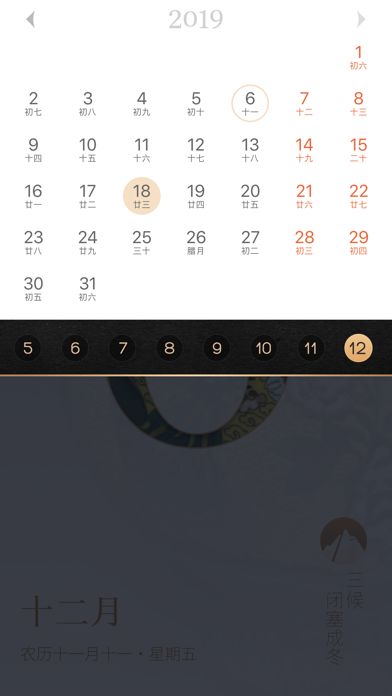 每日故宫游戏截图