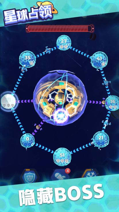 星球占领—星球争夺战小游戏游戏截图