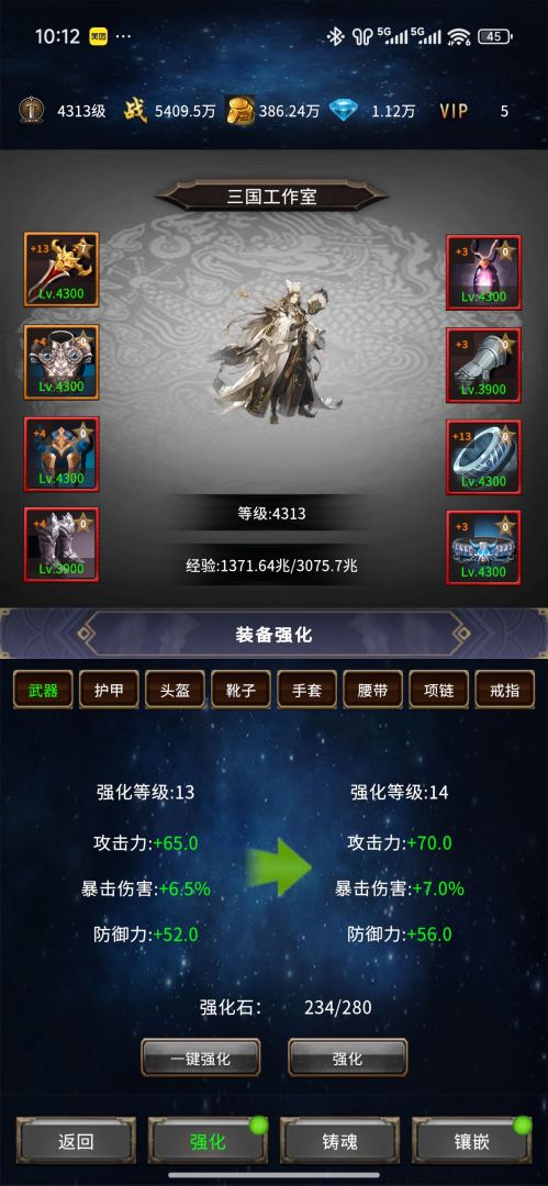 三国：刃藏九州游戏截图