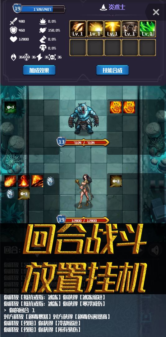 元素入侵者游戏截图