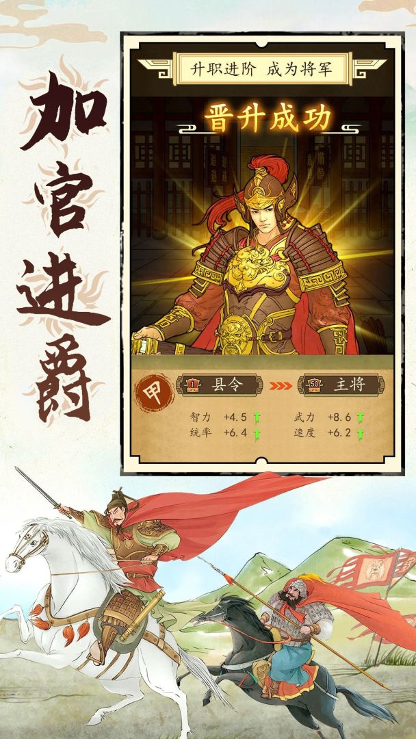 热血大唐游戏截图