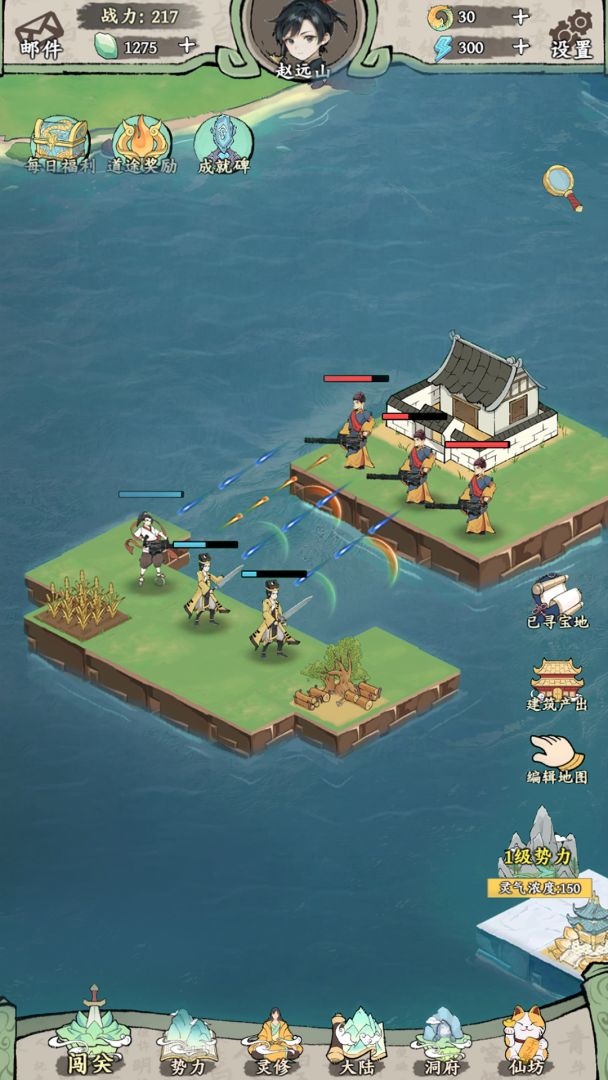 我在海上有小岛游戏截图