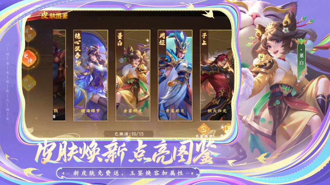 三国杀名将传游戏截图