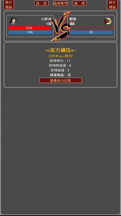 从零开始当大侠-纯文字游戏江湖聊天室游戏截图