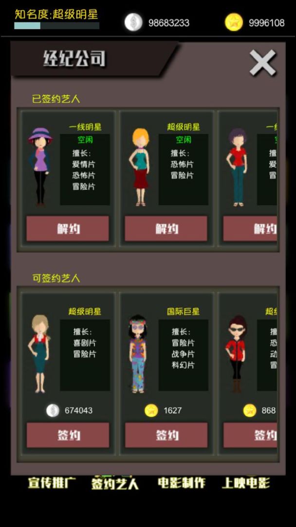 电影大亨游戏截图