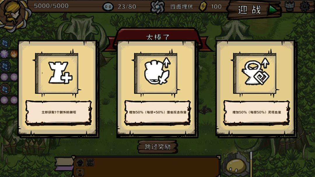 光灵驭使游戏截图