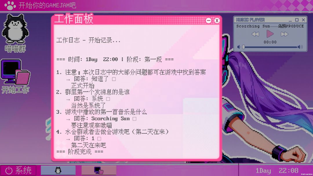 GameJam 水群模拟器游戏截图