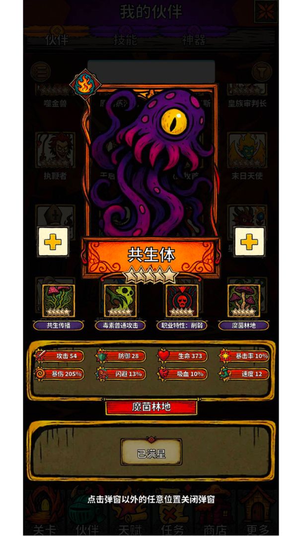 地心启示录游戏截图