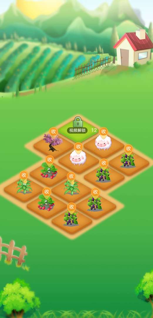 格格农场游戏截图