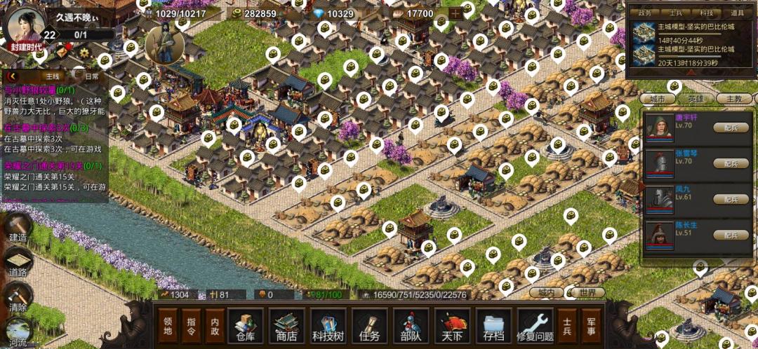 耕战三国游戏截图