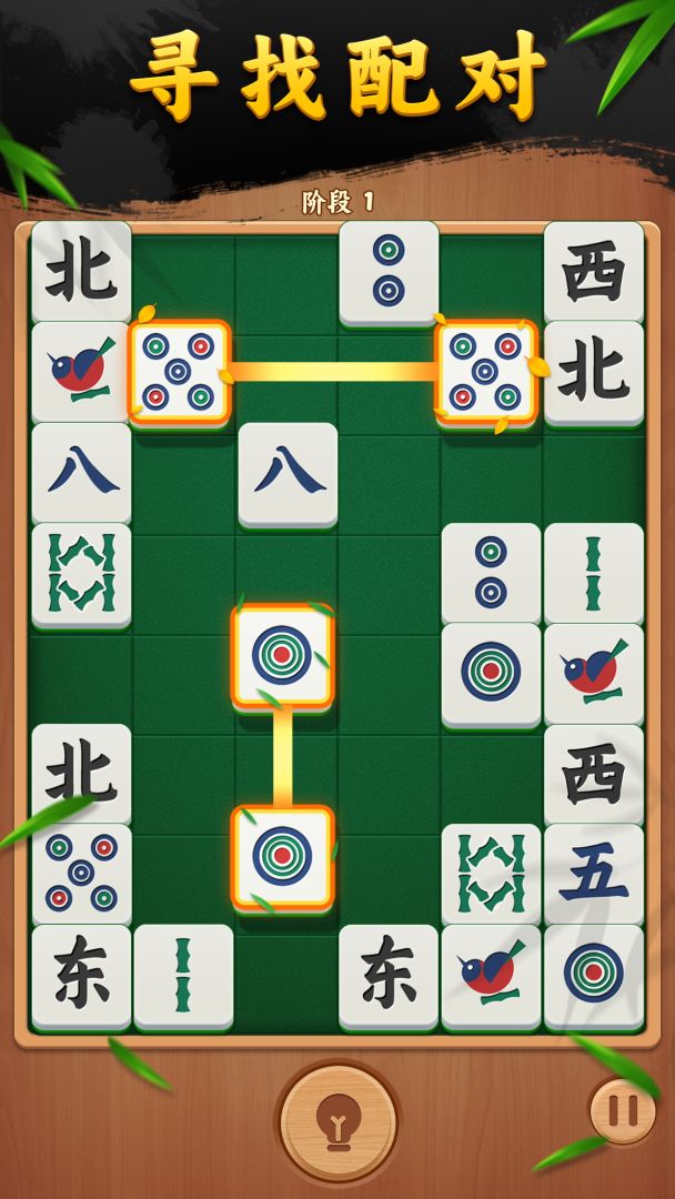 碰碰麻将解压馆游戏截图