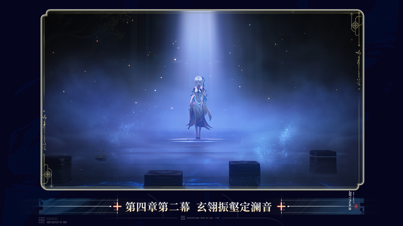 全新潮汐任务