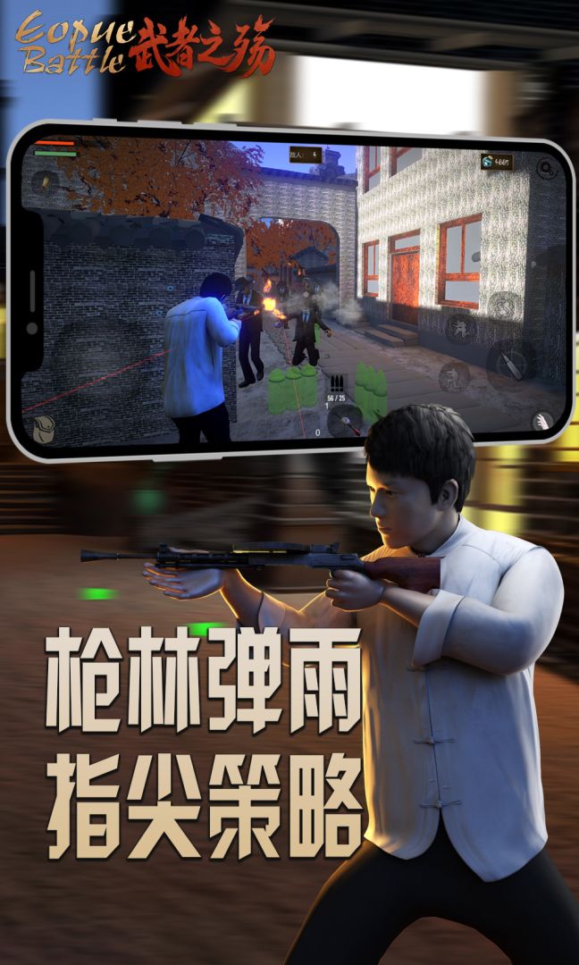 武者之殇游戏截图