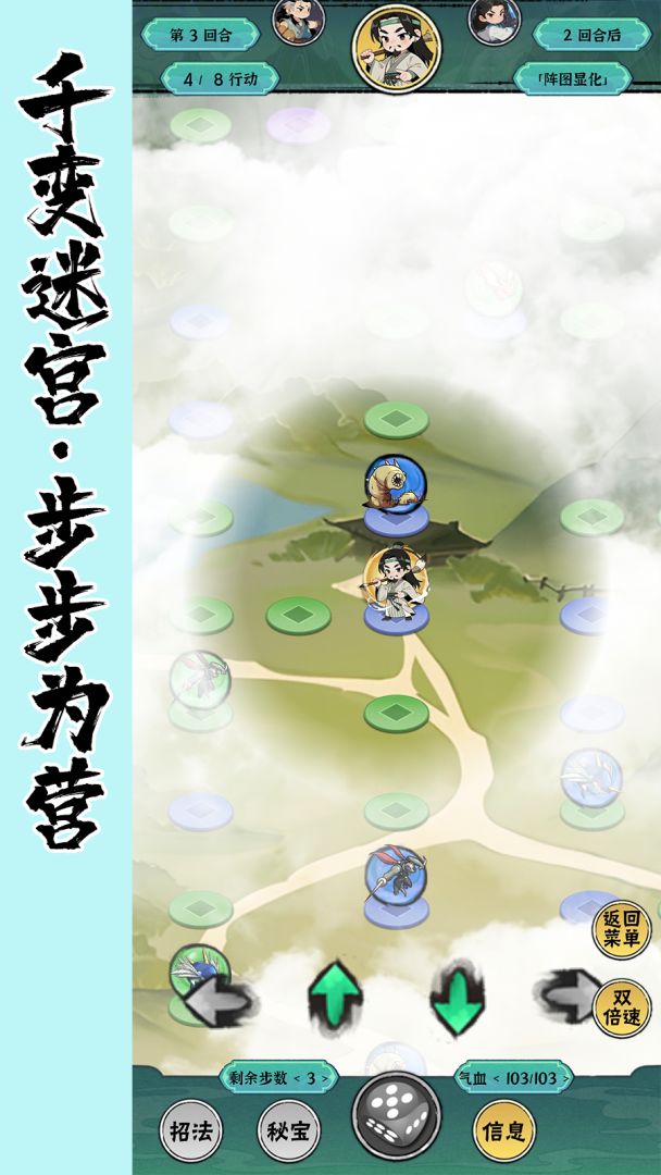 红尘天游戏截图