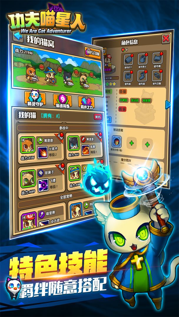 功夫喵星人：猫猫突击队游戏截图