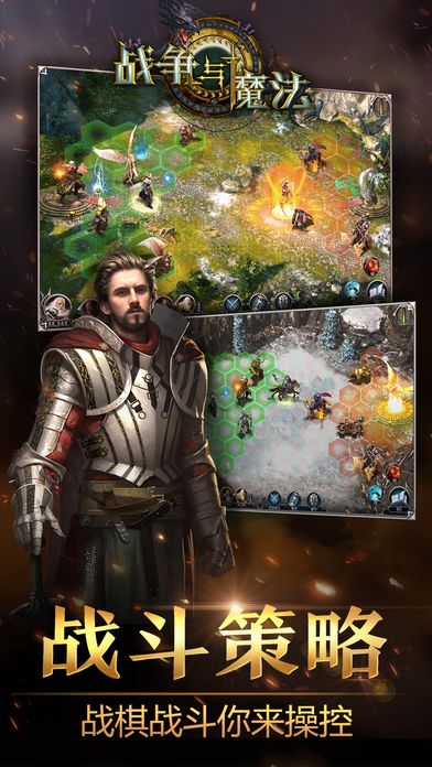 战争与魔法 (War and Magic)游戏截图