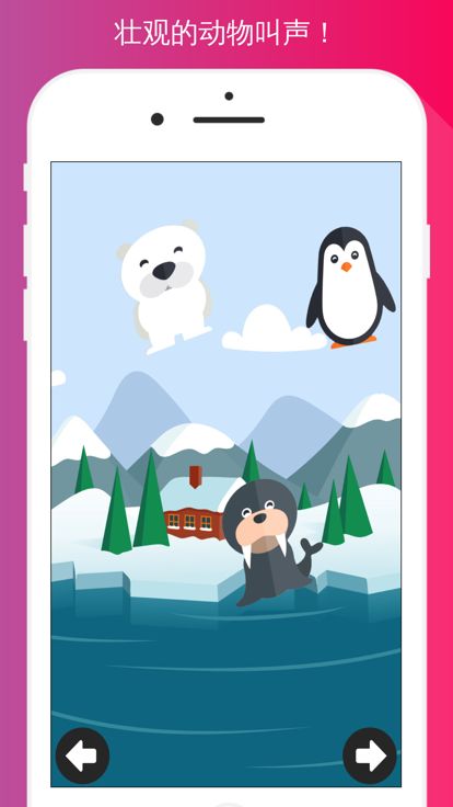 動物的聲音和聲音游戏截图