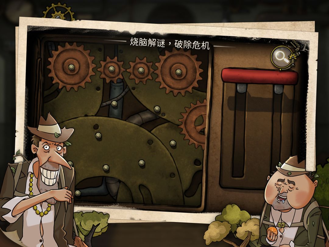 齿轮迷局游戏截图