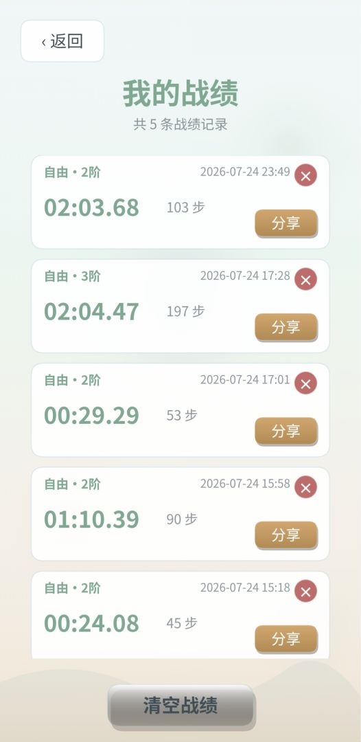 魔方达人游戏截图