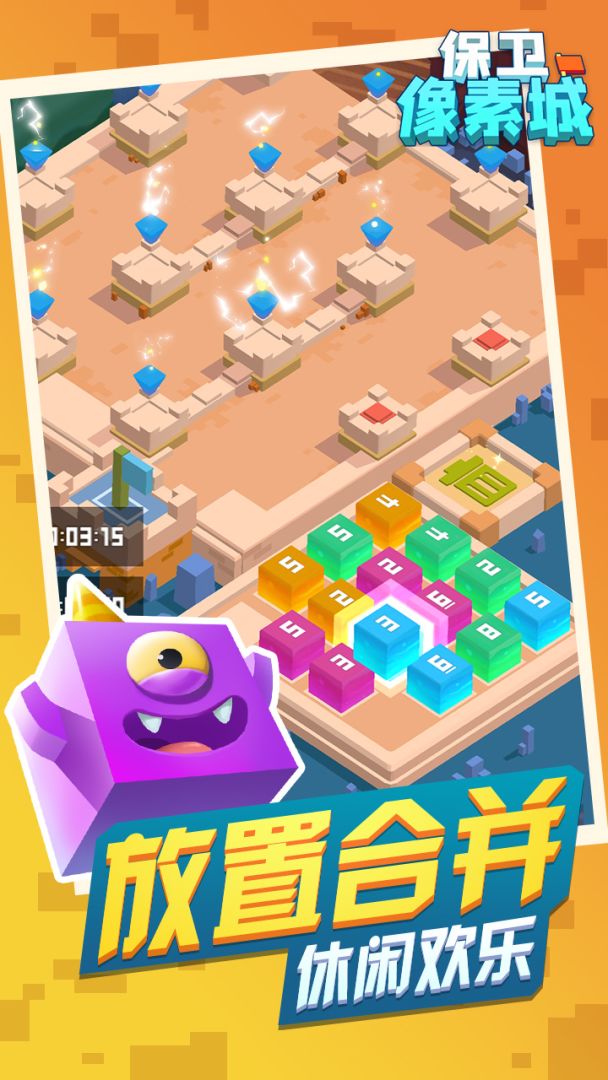 保卫像素城游戏截图