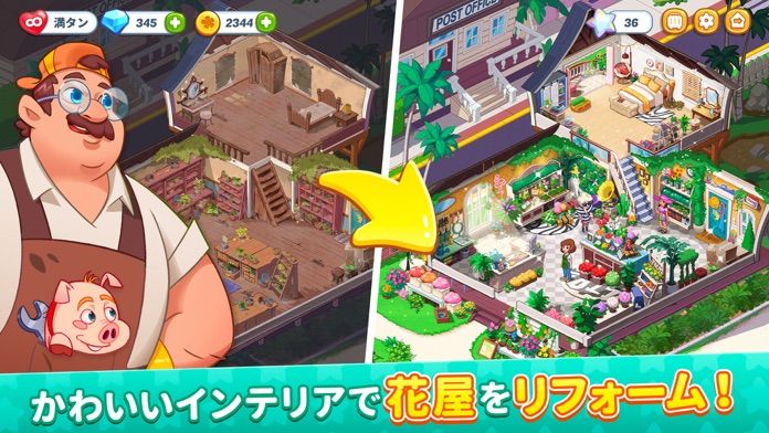 オハナアイランド游戏截图