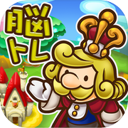 脳トレパズル王国icon