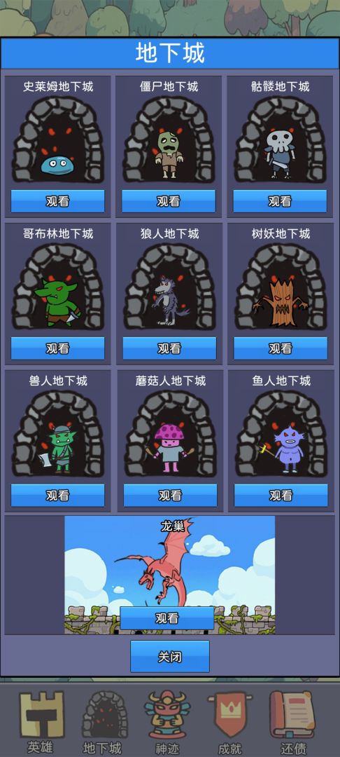 幻想世界币游戏截图